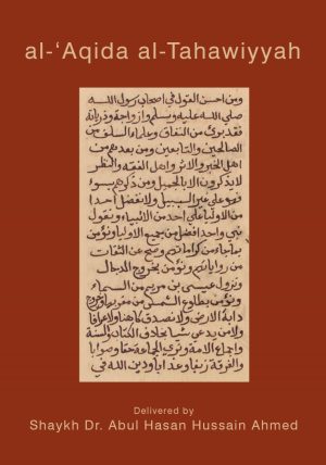 al 'Aqida al-Tahawiyyah - 2nd Edition (Digital Download)