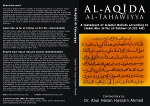 al 'Aqida al-Tahawiyya - 1st edition (Digital Download) - Image 2
